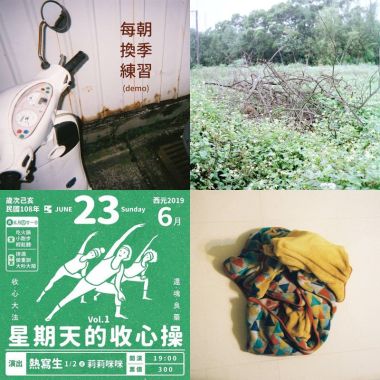 熱寫生