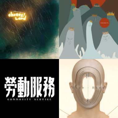 我的歌單