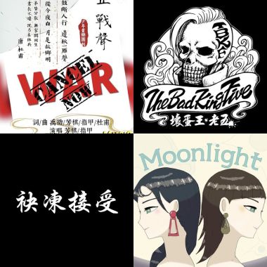 好友歌單