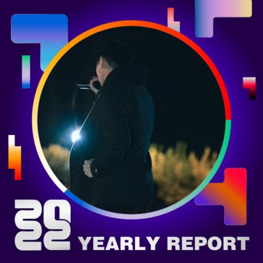 2022 個人年度精選