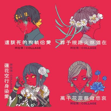 台語
