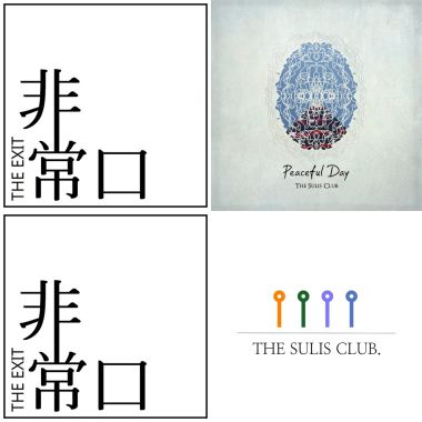 升碩班暑假