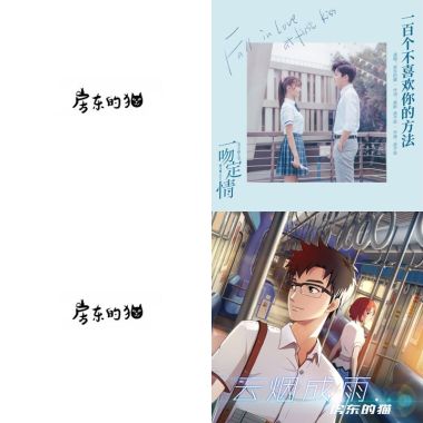 房東的貓