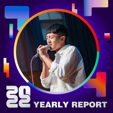 2022 個人年度精選