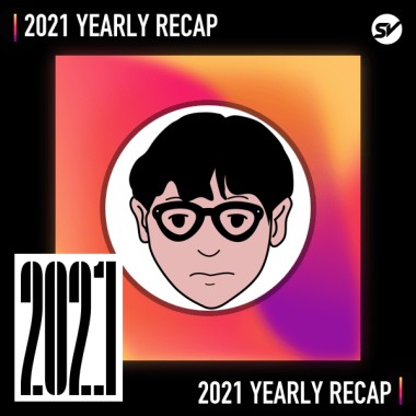 2021 個人年度精選之最