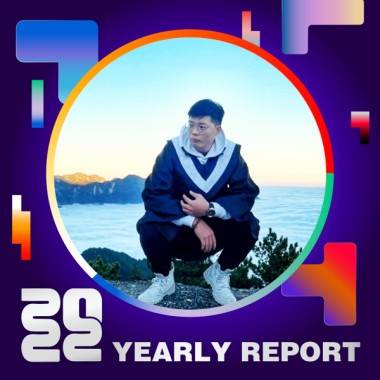 2022 個人年度精選
