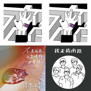 我的歌單