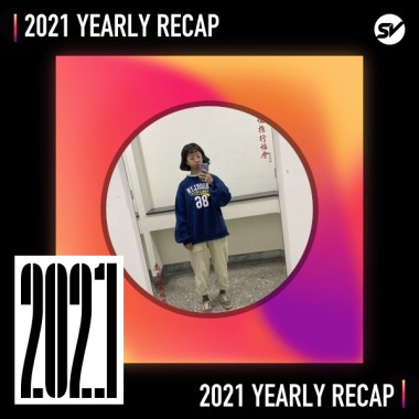 2021 個人年度精選之最