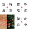 崔鹿