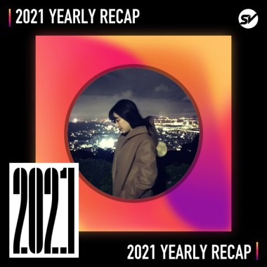 2021 個人年度精選之最
