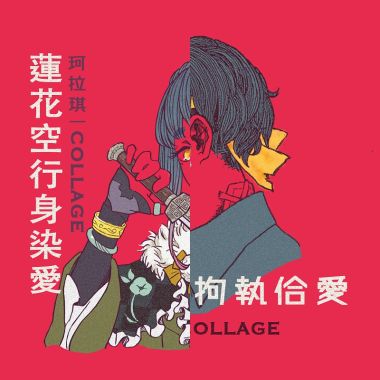 迷雾