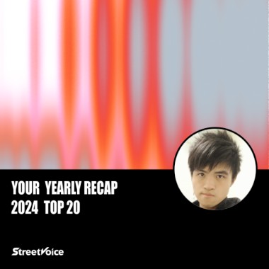 2024 個人年度精選