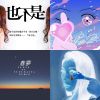上班音樂