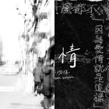 疯刀片