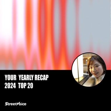 2024 個人年度精選