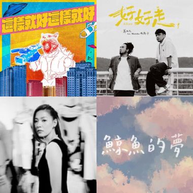 2020 專屬年度回顧 | StreetVoice 街聲