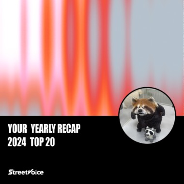 2024 個人年度精選
