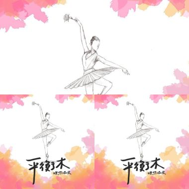我的歌單 10