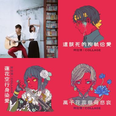 我的歌單 2