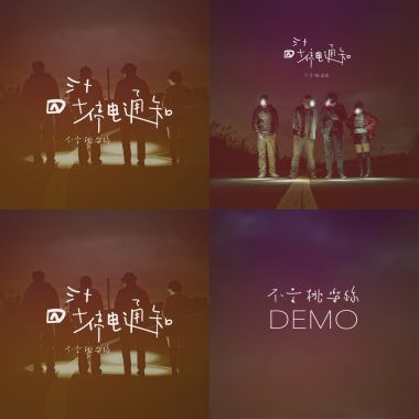 不是桃樂絲