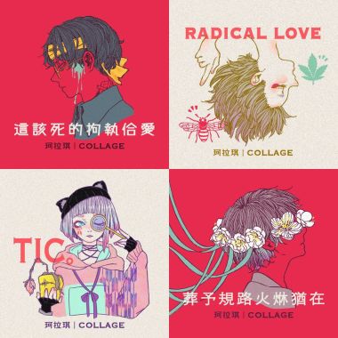 柯拉琪