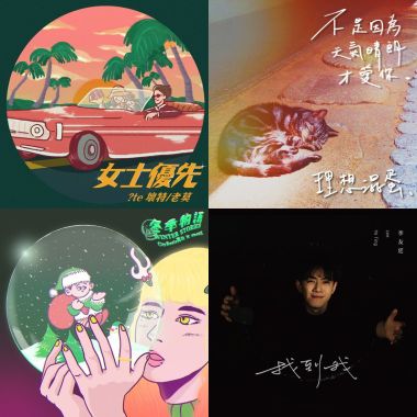 愛歌們