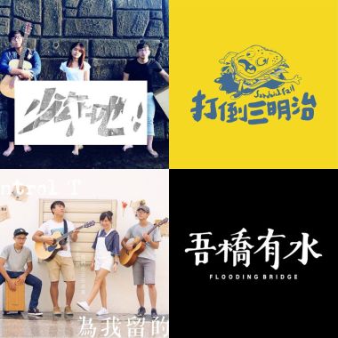 2021生活配樂