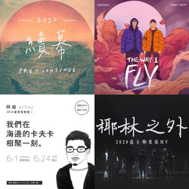 熱血青春