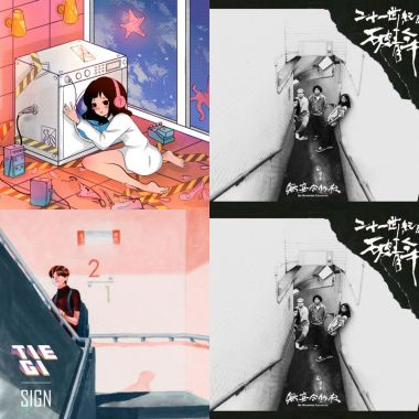 無妄+五五