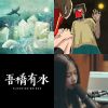 2022年度歌單
