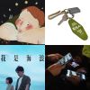 嫻爆