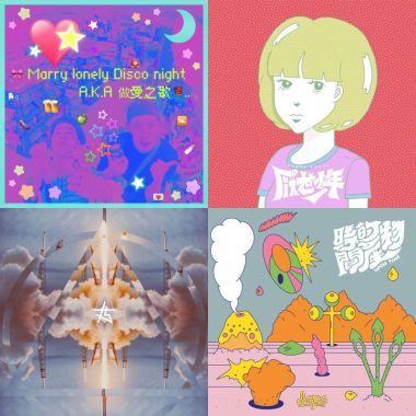 覺醒音樂祭！