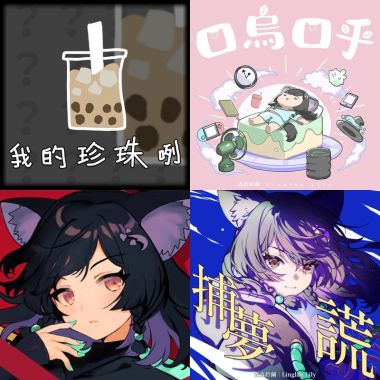 瑪蘭