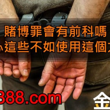 線上博弈|在【娛樂城儲值】使用linepay安全性提高許多？
