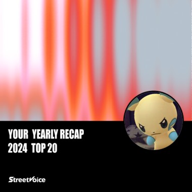 2024 個人年度精選
