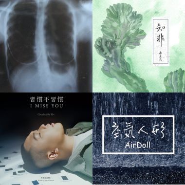 悶騷神曲