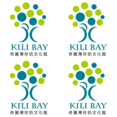 奇麗灣珍奶文化館