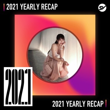 2021 個人年度精選之最