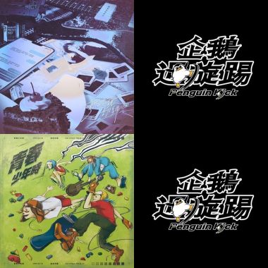 讚的