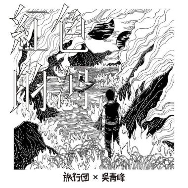 我的歌单 2