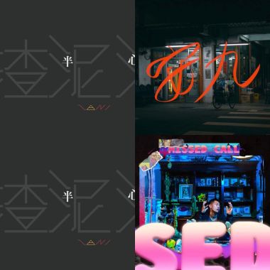 我的歌單 1