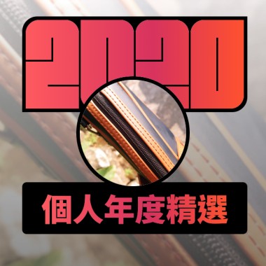 2020 專屬年度回顧 | StreetVoice 街聲