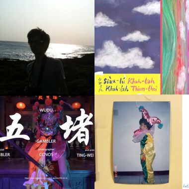 鶯歌設計展