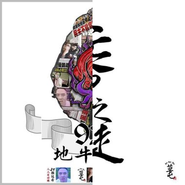 在地魂