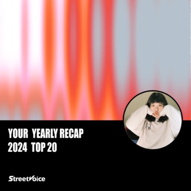 2024 個人年度精選
