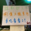 萬鍋燒