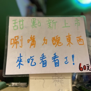 萬鍋燒