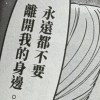 蒐集的眼淚變成了海
