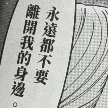 蒐集的眼淚變成了海