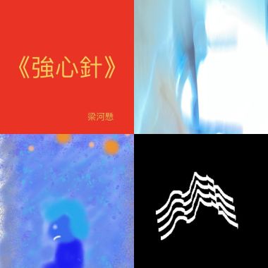 團
